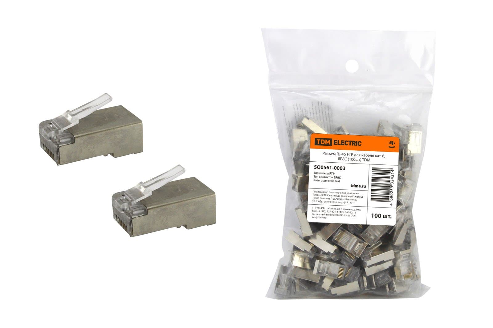 TDM Разъем RJ-45 FTP для кабеля кат. 6, 8P8C (100шт) SQ0561-0003