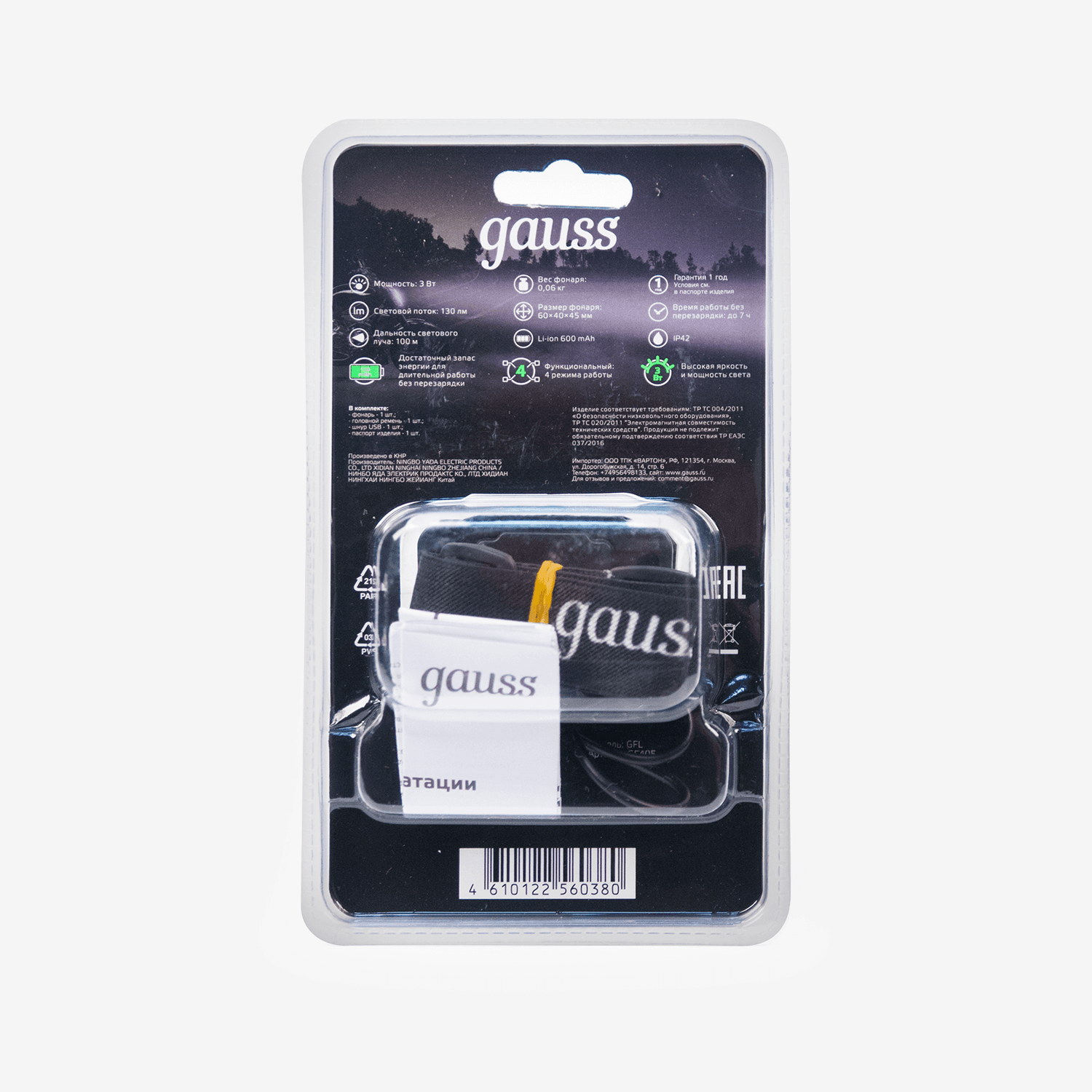 Gauss Фонарь налобный модель GFL405 3W 130lm Li-ion 600mAh LED 1/12/72 GF405 — миниатюра 4