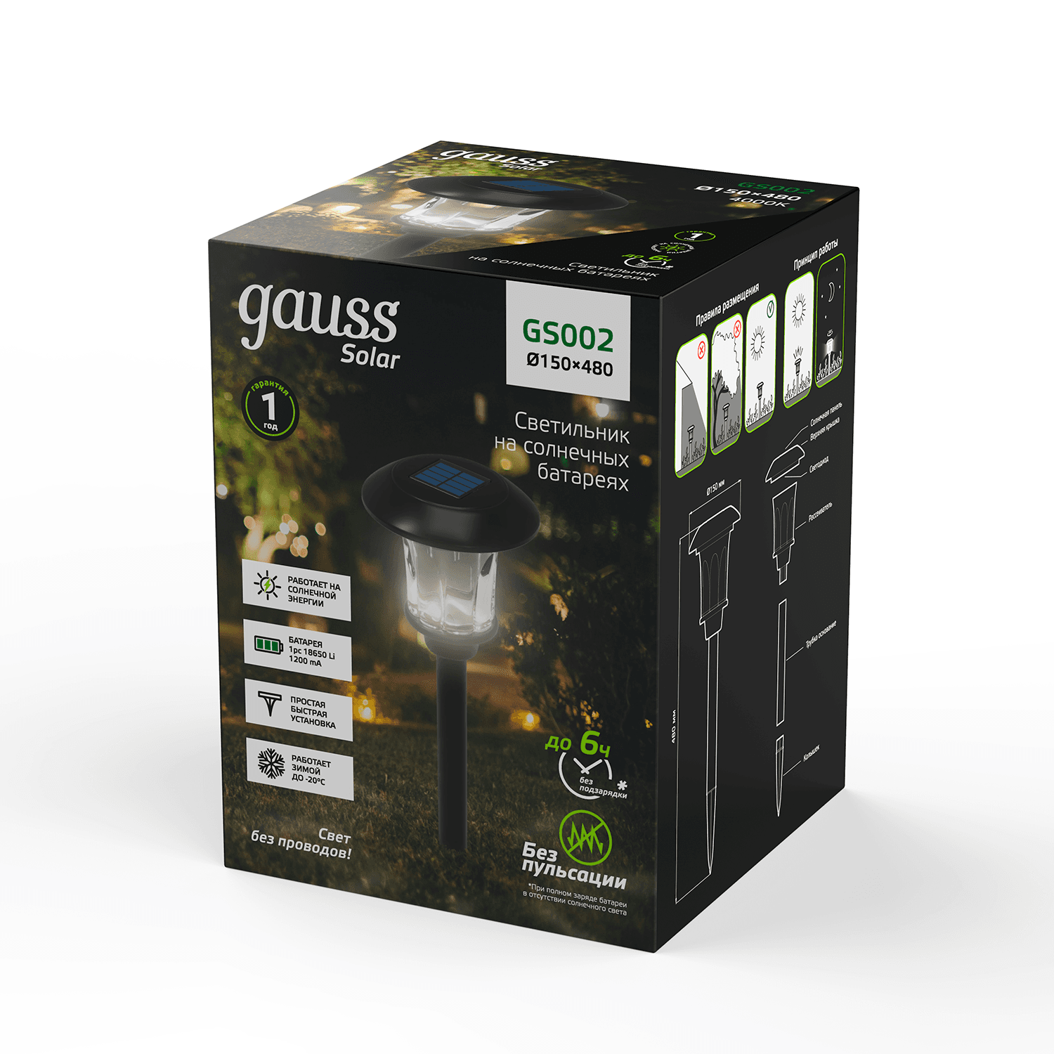Gauss Светильник на солнечных батареях 4000K GS002 — миниатюра 6