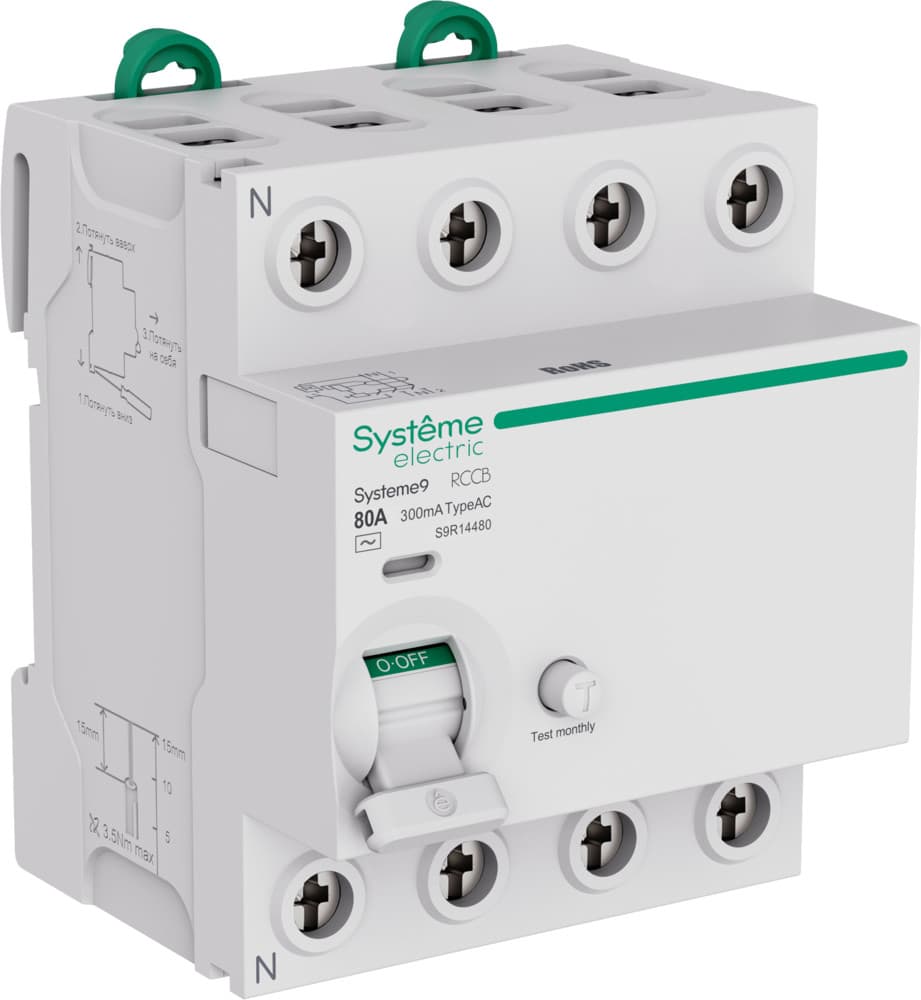 Systeme Electric Systeme9 Выключатель дифференциального тока (ВДТ) 80A 4P 300мА Тип-AC 400В