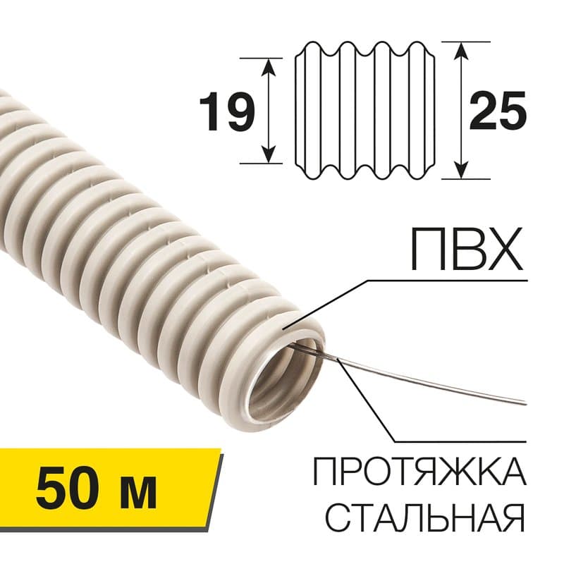 Труба гофрированная ПВХ 25 с зондом 50м Rexant 28-0025-2