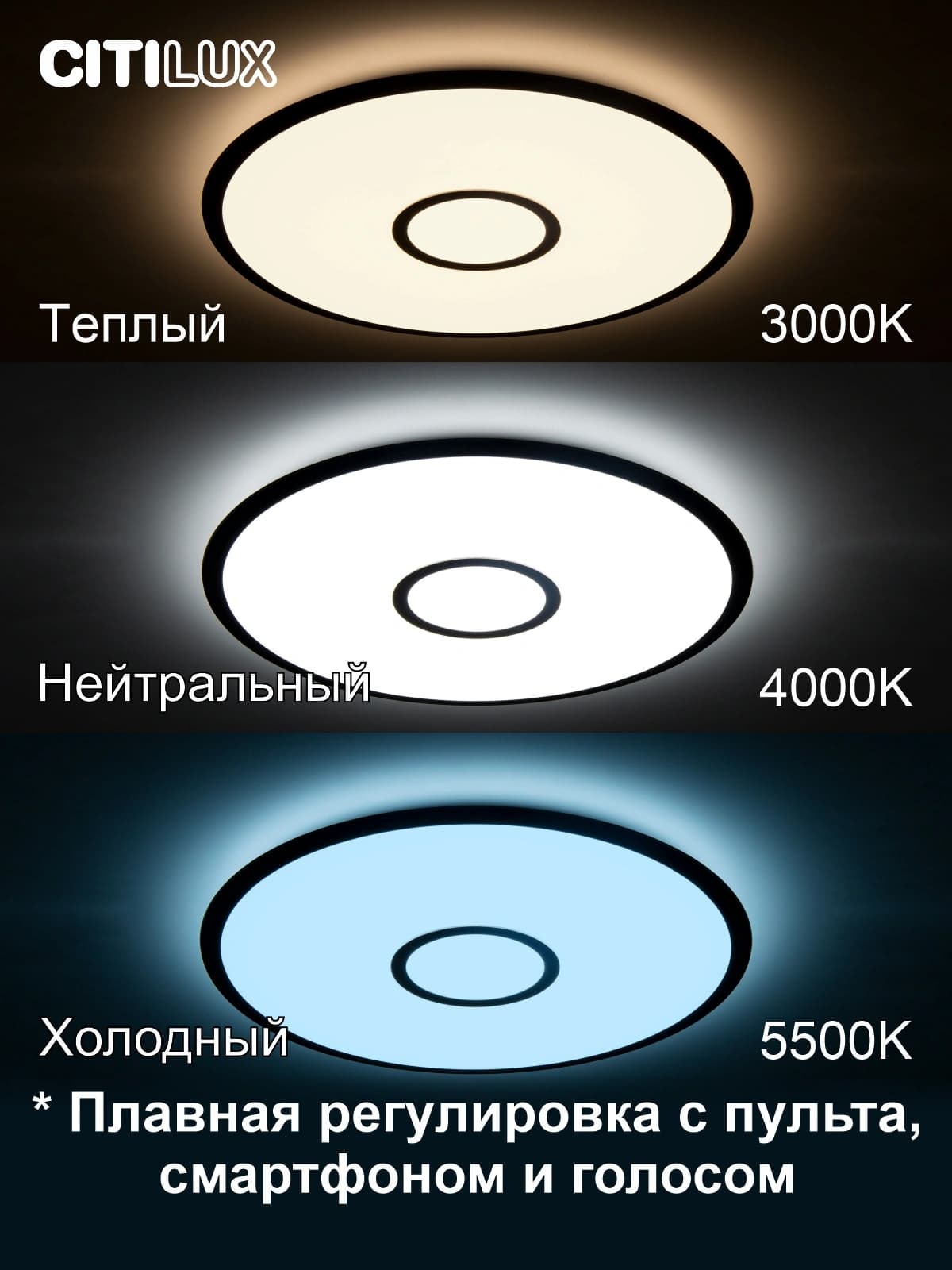 Citilux CL703A65G Старлайт Венге Смарт RGB Светильник — миниатюра 2