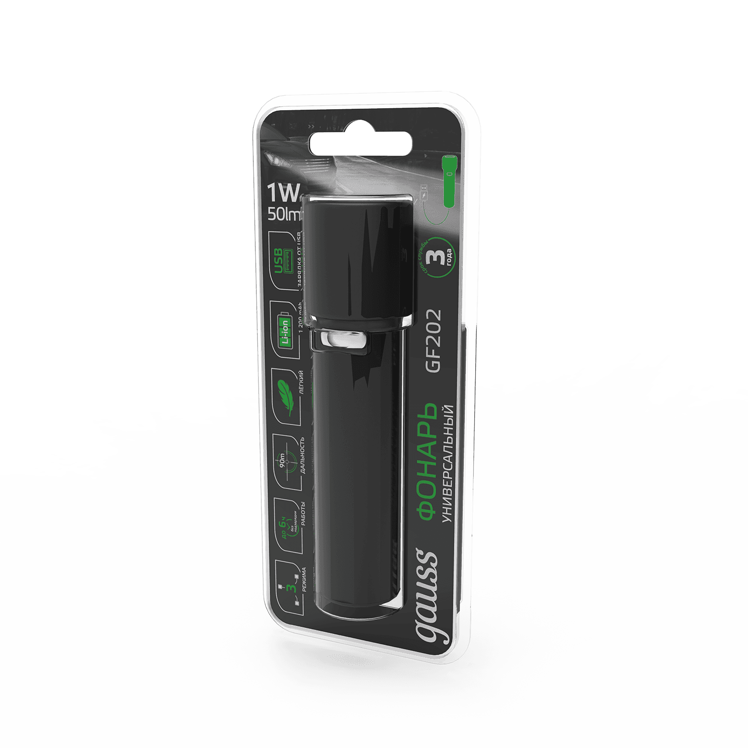 Gauss Фонарь ручной модель GFL202 1W 50lm Li-ion 1200mAh LED 1/10/180 GF202 — миниатюра 8