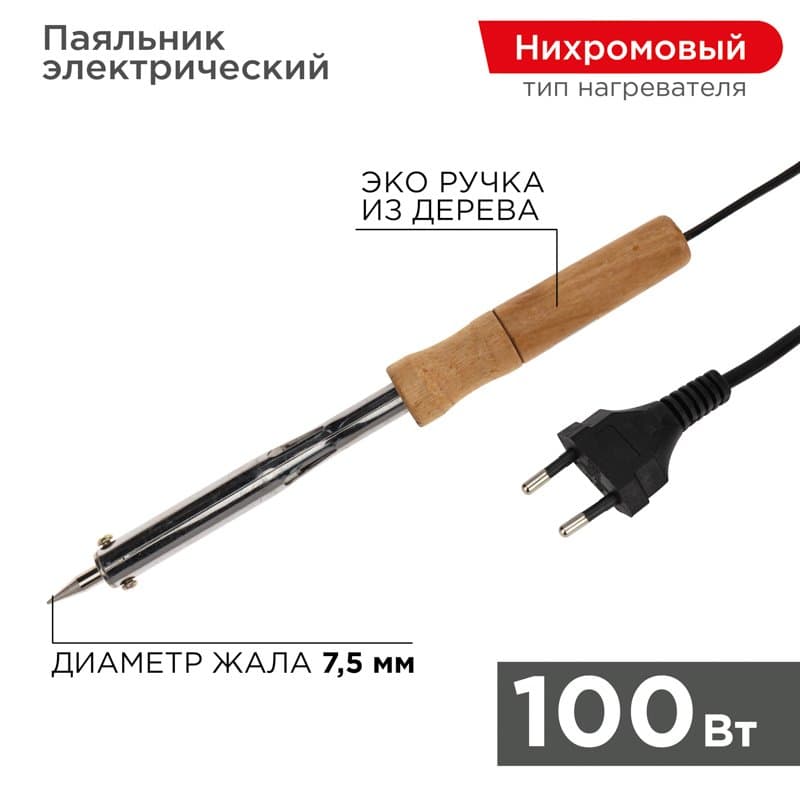PROconnect Паяльник ПД 220В 100Вт деревянная ручка (блистер) 12-0178-4