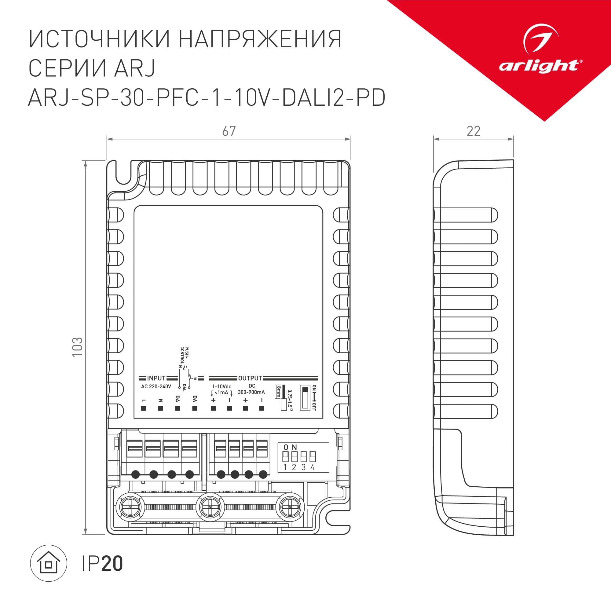 Arlight Блок питания ARJ-SP-30-PFC-1-10V-DALI2-PD (30W, 300-900mA) (IP20 Пластик, 5 лет) 025122(1) — миниатюра 2