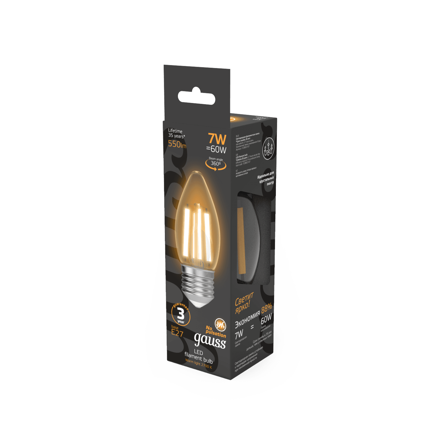 Gauss Лампа Filament Свеча 7W 550lm 2700К Е27 LED 1/10/50 103802107 — миниатюра 5