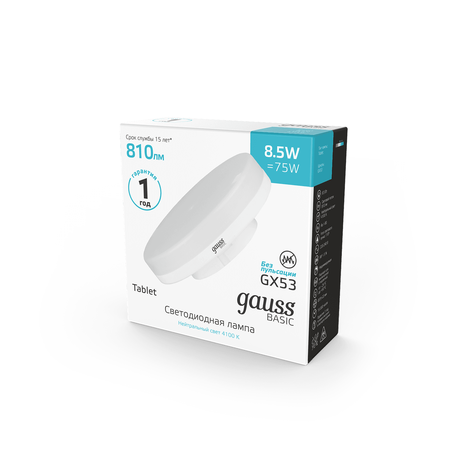 Gauss Лампа Basic GX53 8,5W 810lm 4100K LED 20849292 — миниатюра 5