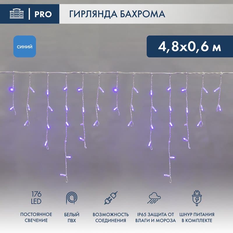 NEON-NIGHT Гирлянда Айсикл (бахрома) светодиодный, 4,8 х 0,6 м, белый провод, 230 В, диоды синие, 176 LED 255-136 — миниатюра 1