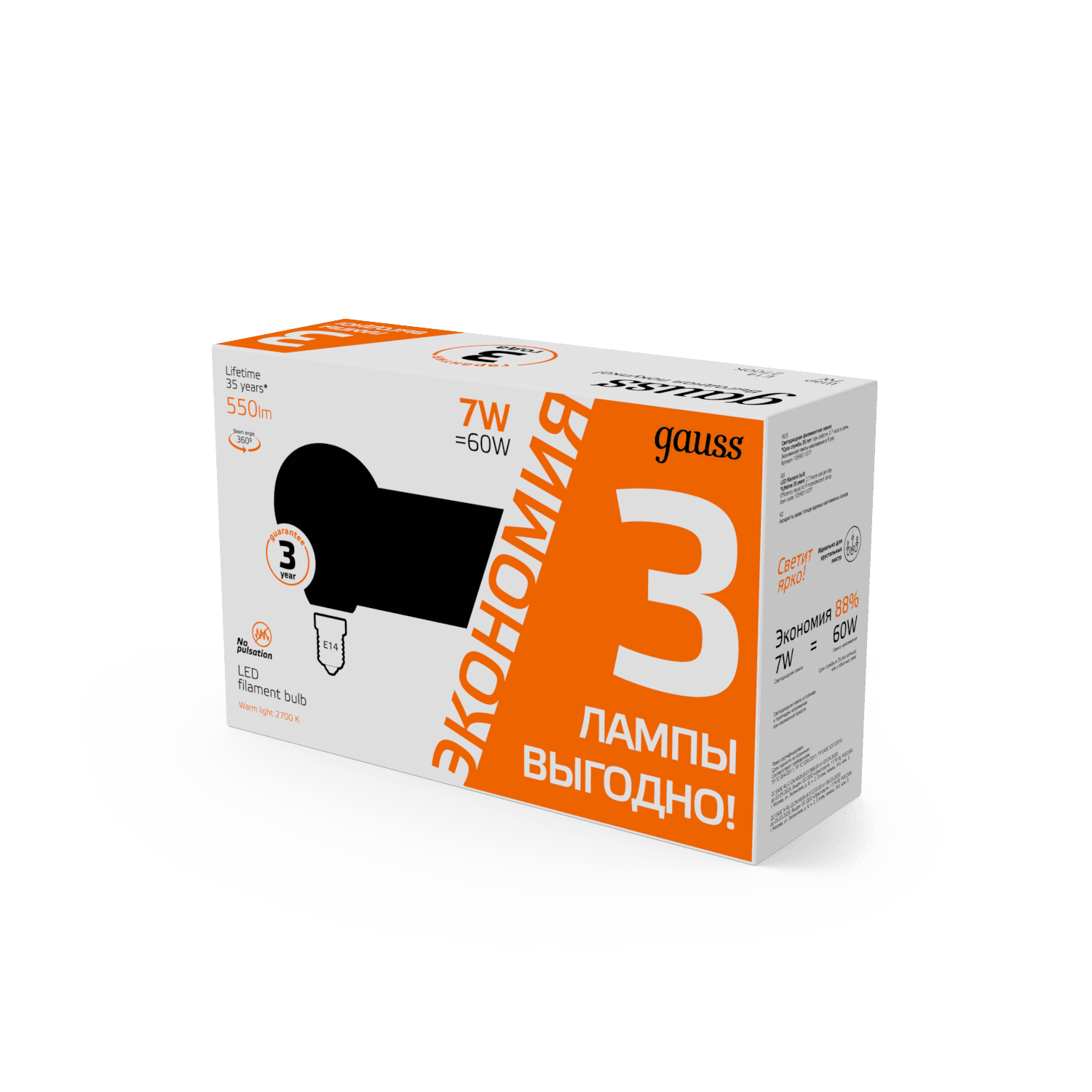 Лампа Gauss Filament Шар 7W 550lm 2700К Е14 LED (3 лампы в упаковке) 1/20 105901107T — миниатюра 4