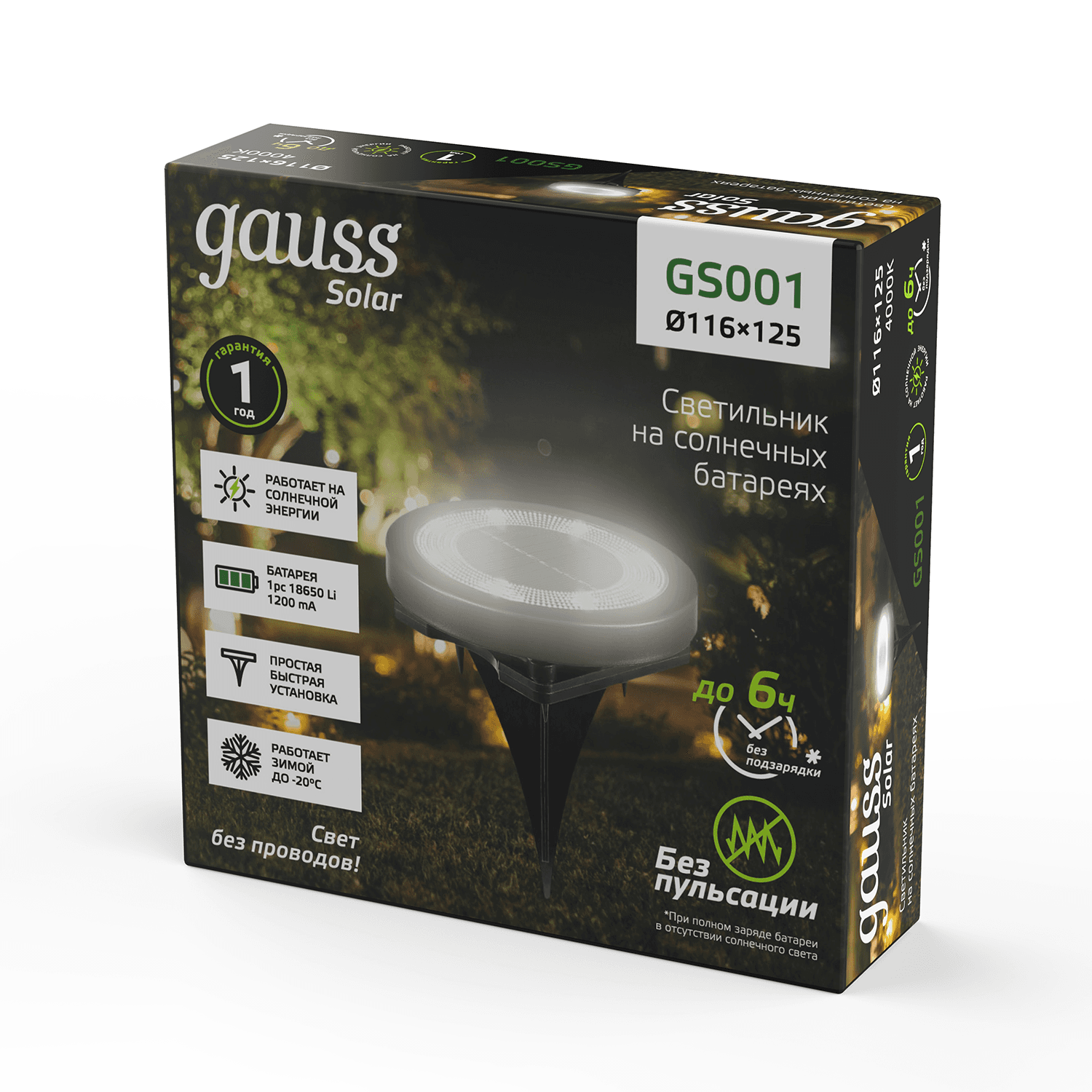 Gauss Светильник на солнечных батареях 4000K GS001 — миниатюра 7