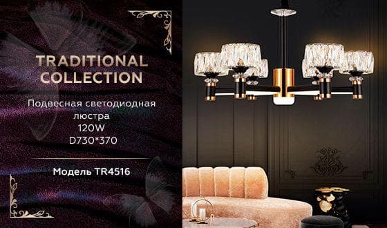 Ambrella Подвесная светодиодная люстра TR4516/6 BK/GD черный/золото 120W D730*370 (Без ПДУ) — миниатюра 2