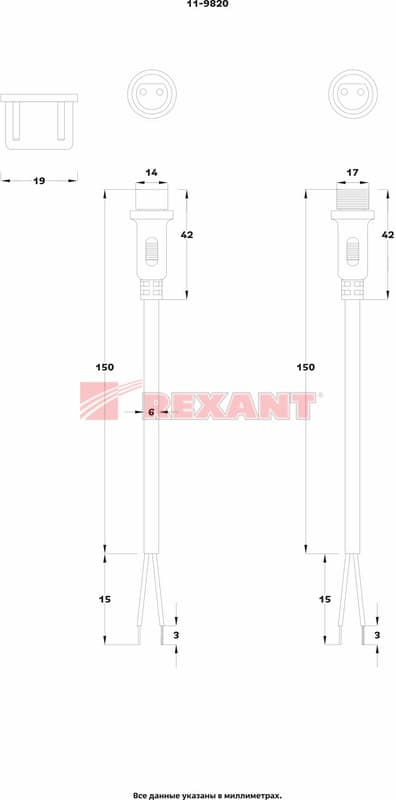 Соединительный кабель (2pin) герметичный (IP67) 2х1,0мм² белый Rexant 11-9820 — миниатюра 5