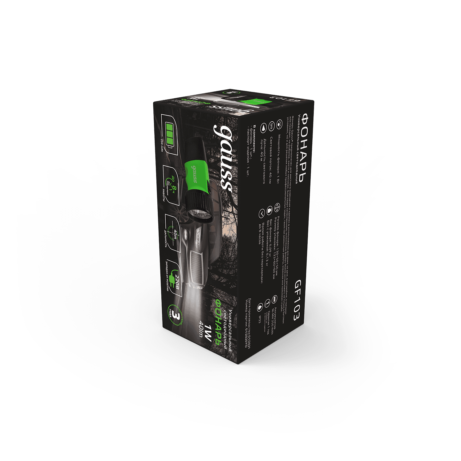 Gauss Фонарь ручной модель GFL103 1W 40lm NI-MH 250mAh LED 1/12/72 GF103 — миниатюра 6