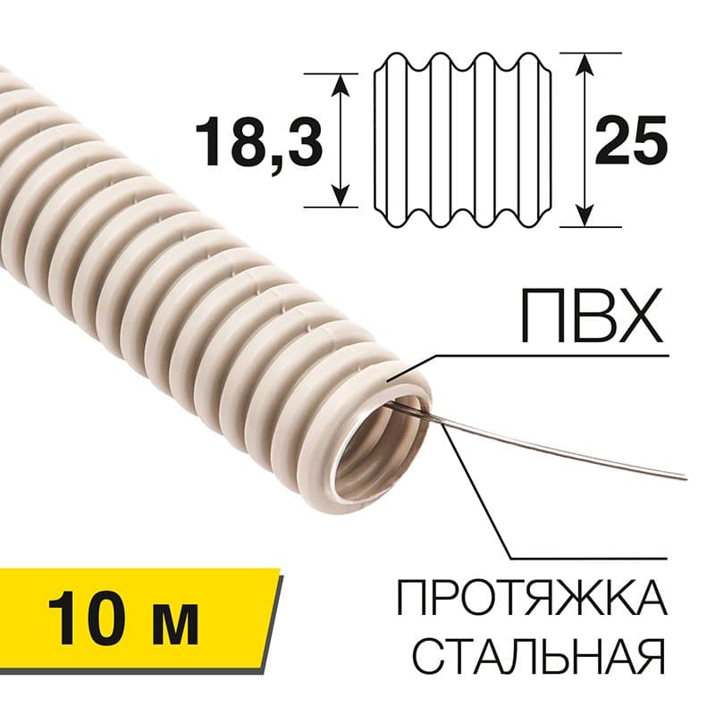 Труба гофрированная ПВХ 25 с зондом 10м Rexant 28-0025-10