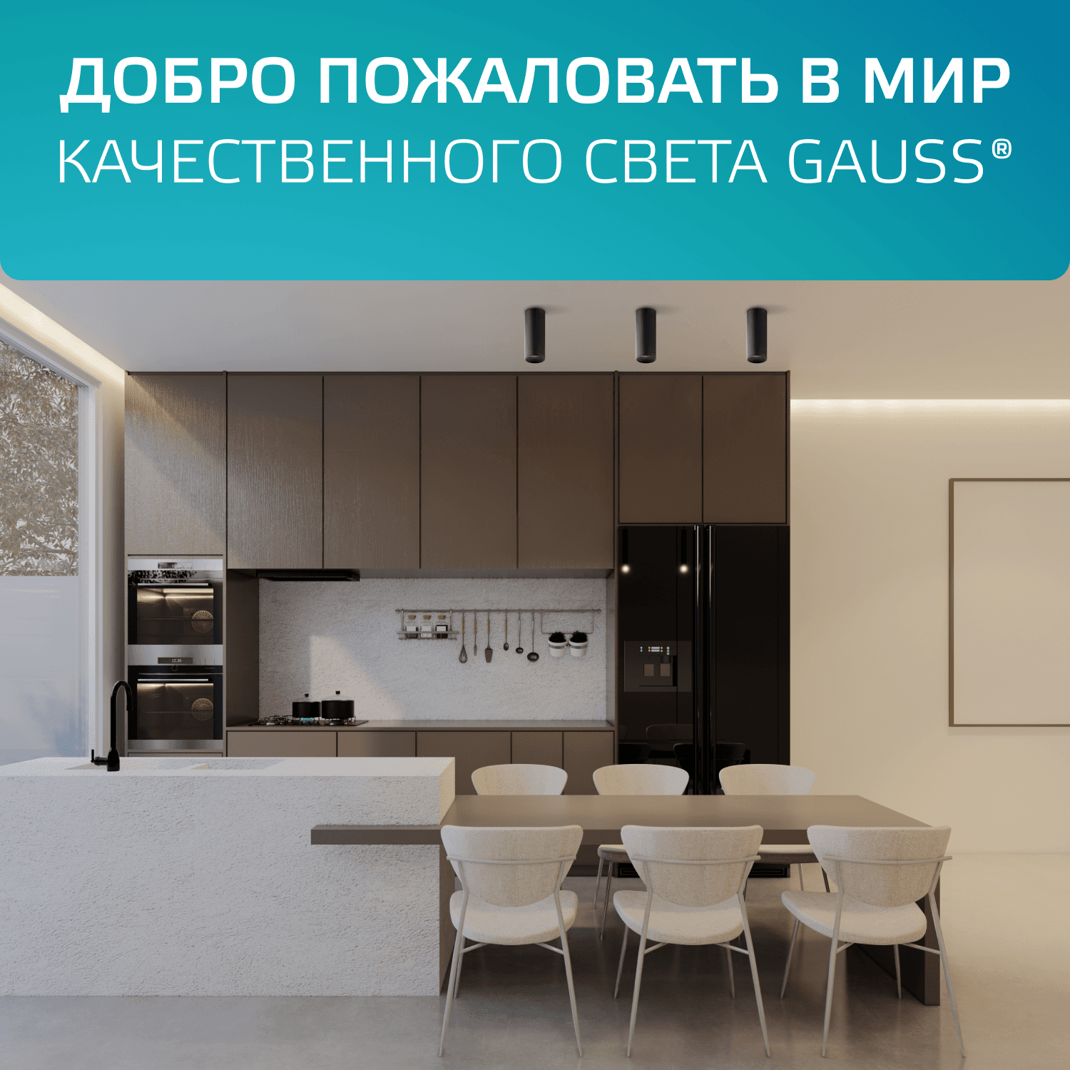 Светильник Gauss Basic, накладной, под лампу GU5.3, белый 1/20/60 — миниатюра 12