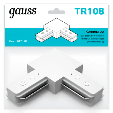 Gauss Коннектор для трековых шинопроводов угловой (L) белый TR108 — миниатюра 1