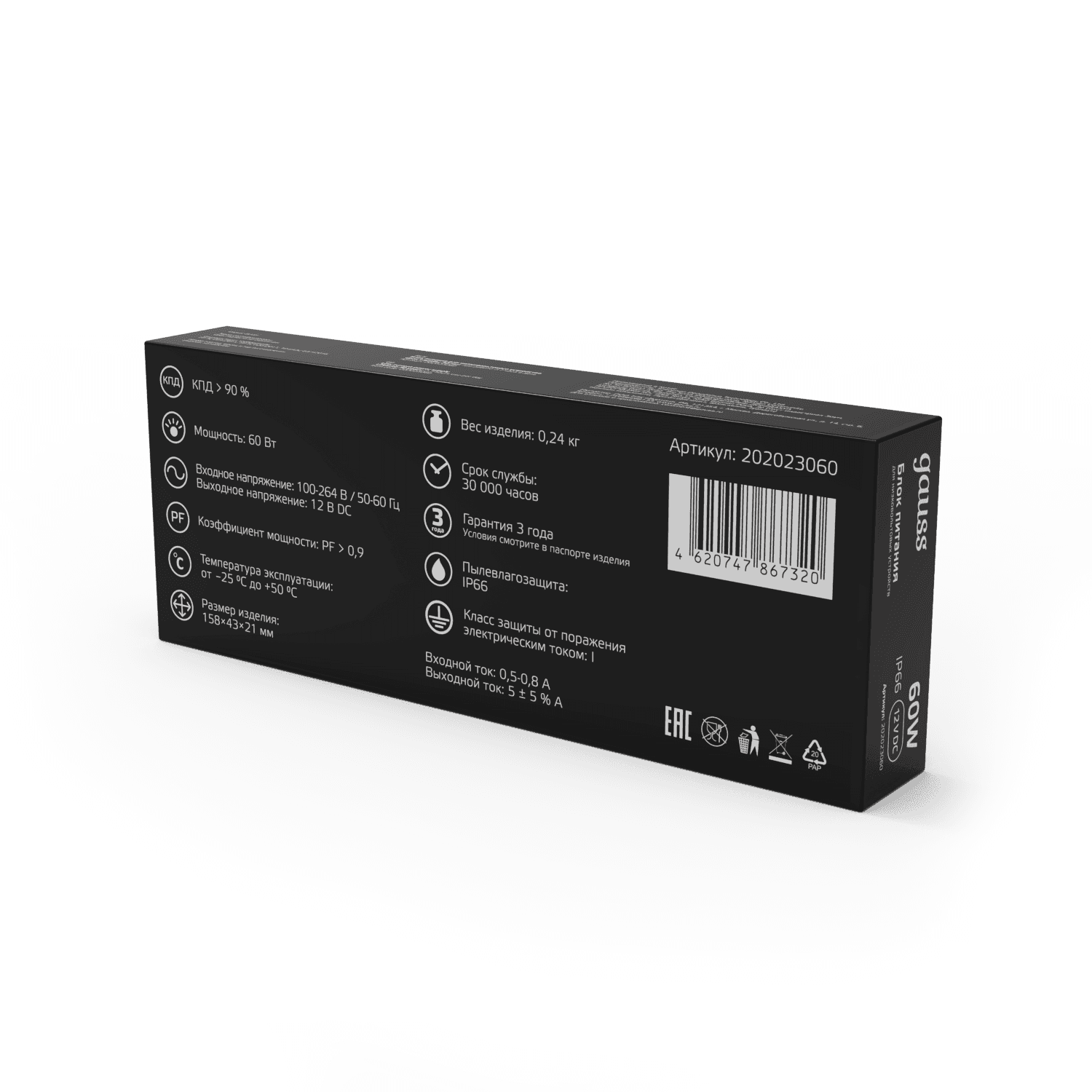 Gauss Блок питания для светодиодной ленты пылевлагозащищенный 60W 12V IP66 202023060 — миниатюра 2