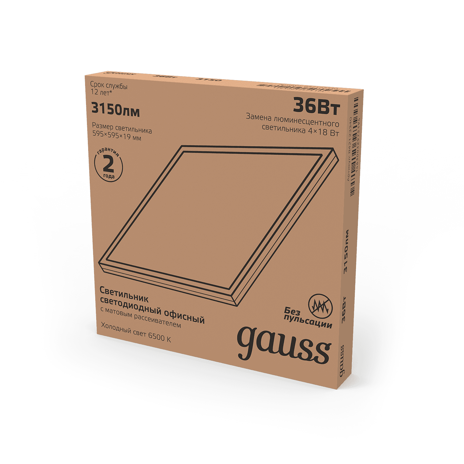 Gauss Светильник офисный 36W 2760lm 6500K IP20 595*595*19мм матовый LED 842123340 — миниатюра 8