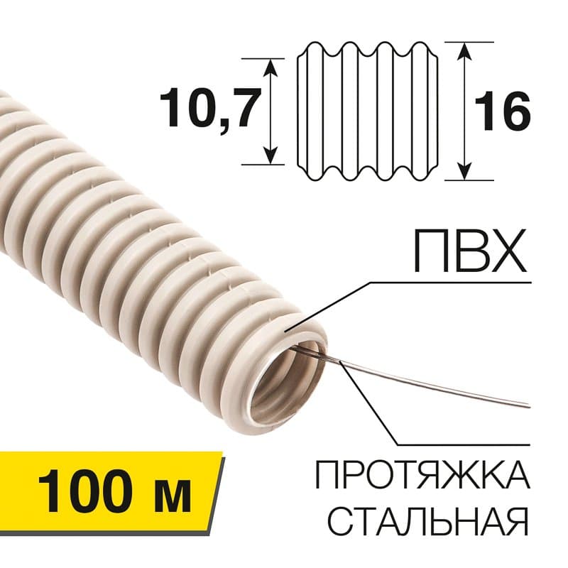 Труба гофрированная ПВХ 16 с зондом 100м Rexant 28-0016-2
