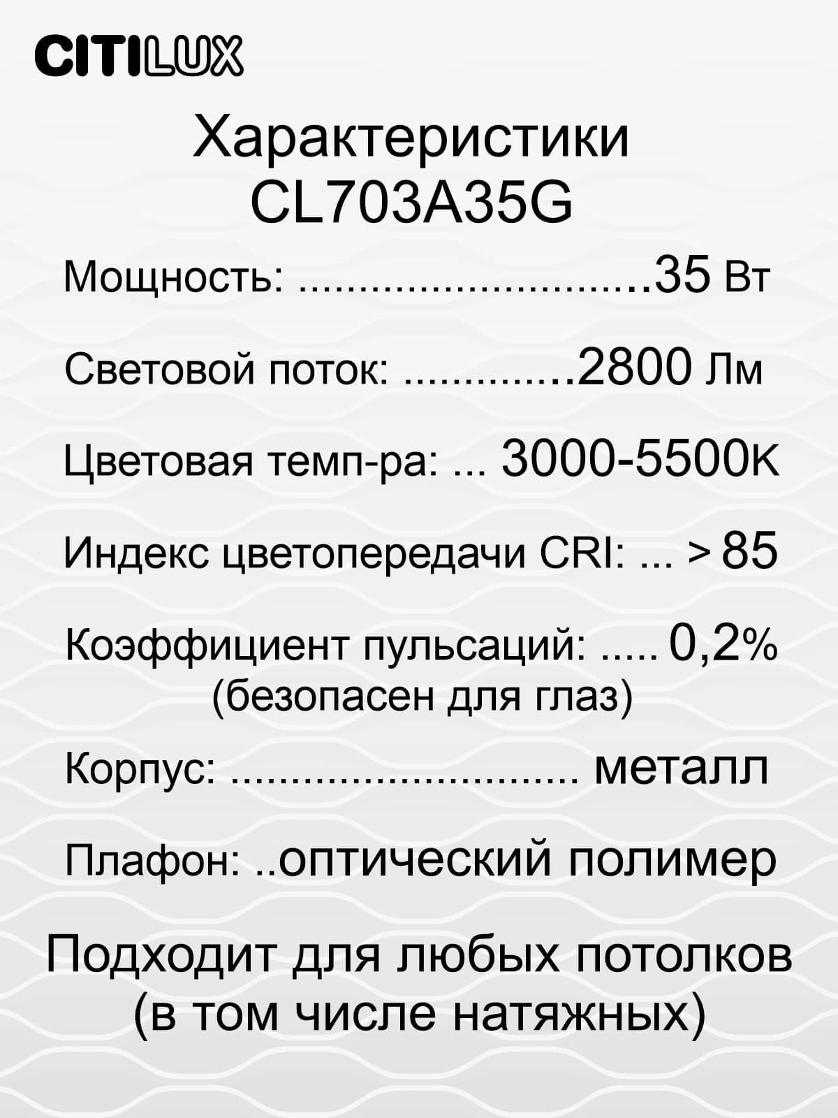 Citilux CL703A35G Старлайт Венге Смарт RGB Светильник — миниатюра 16