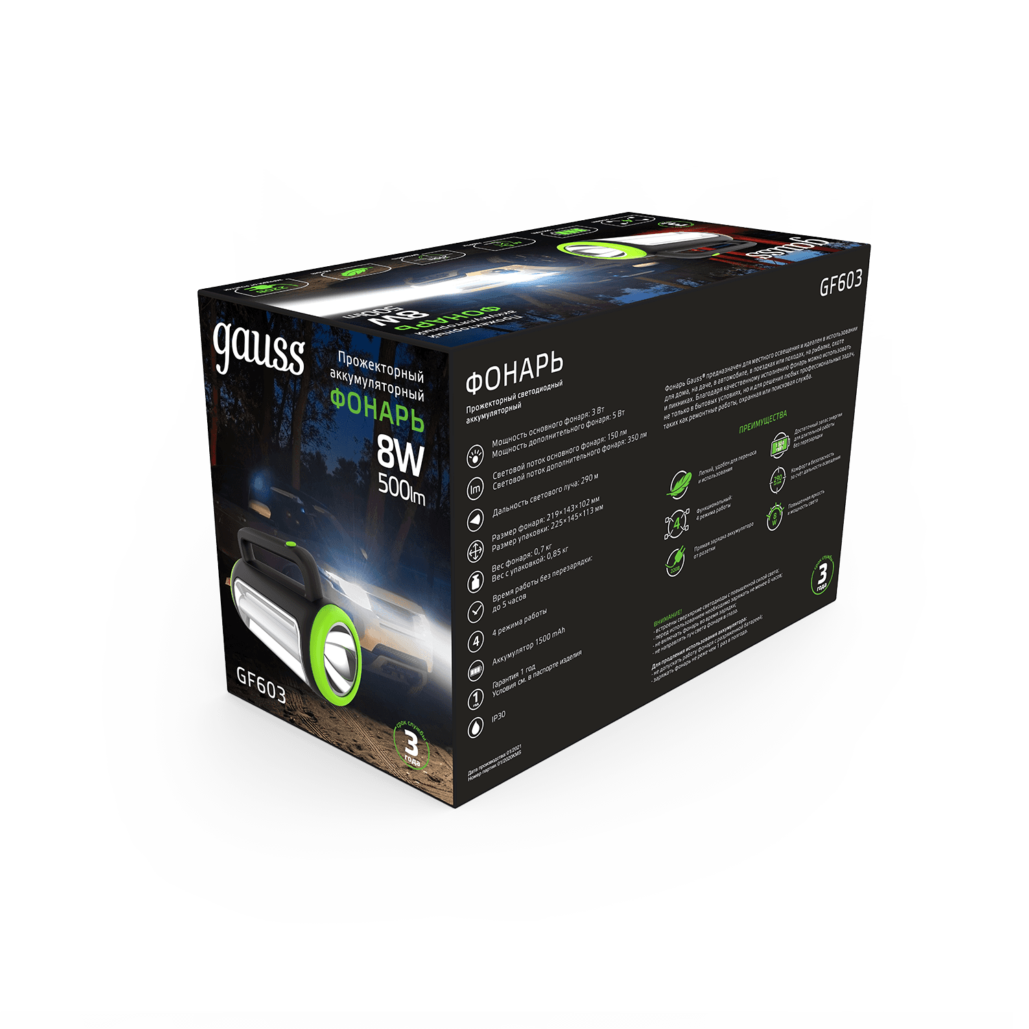 Gauss Фонарь прожекторный модель GFL603 8W 400lm lead acid 1500mAh диммируемый LED 1/10/20 GF603 — миниатюра 4
