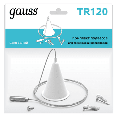 Gauss Комплект подвесов для трековых шинопроводов , цвет белый TR120