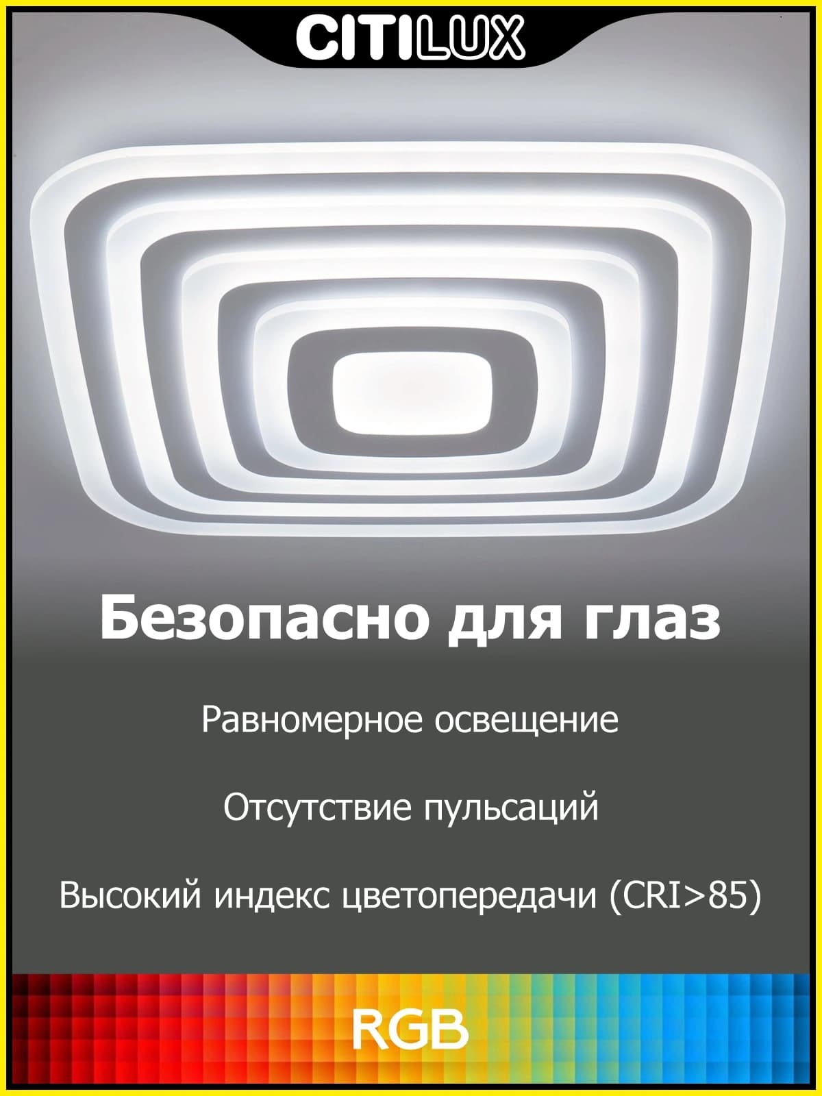 Citilux CL737A100E Триест Смарт RGB Светильник — миниатюра 9