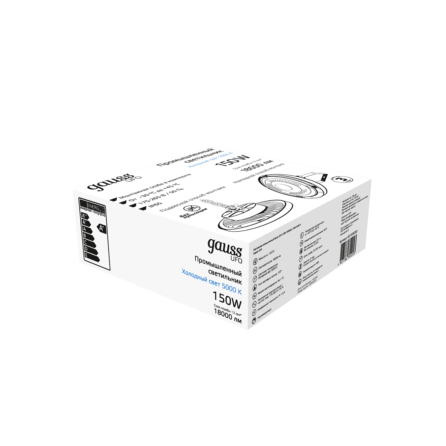 Gauss Светильник подвесной UFO 150W 18000lm 5000K 175-265V IP65 D260*88мм черный скобка в комплекте 821536350 — миниатюра 8