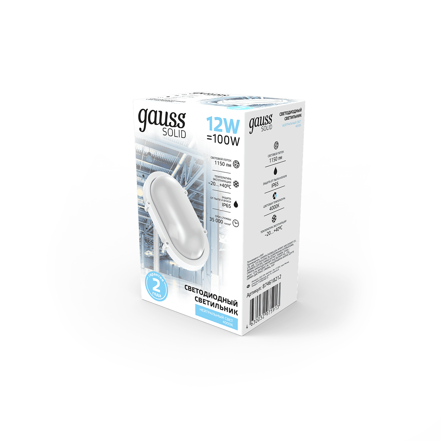 Gauss Св-к ЖКХ SOLID овал 12W 1150lm 4000K 160-260V IP65 175*110*76мм белый антивандальный IK10 874618212 — миниатюра 5
