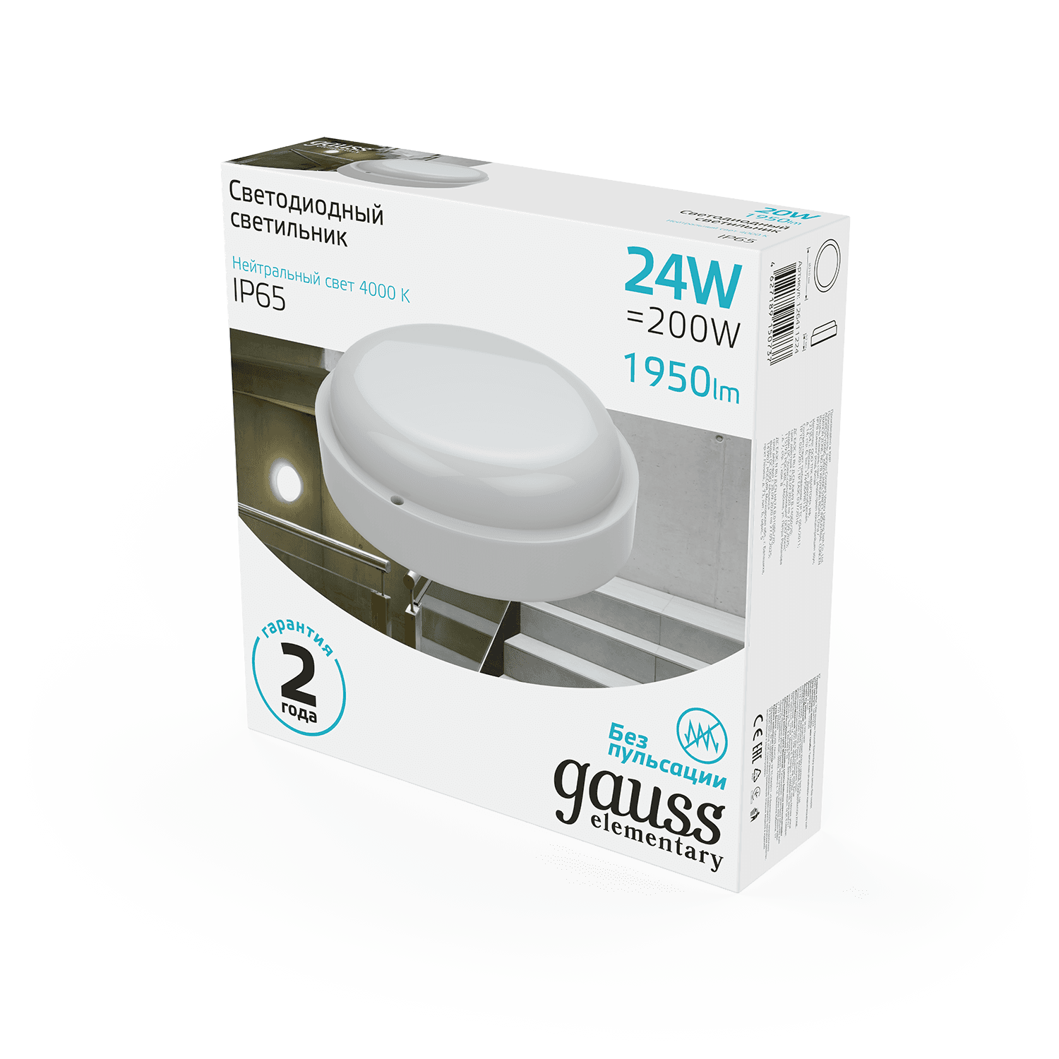 Gauss Светильник ЖКХ Elementary круг 24W 1950lm 4000K 160-260V IP65 D210*52мм белый LED 126411224 — миниатюра 3