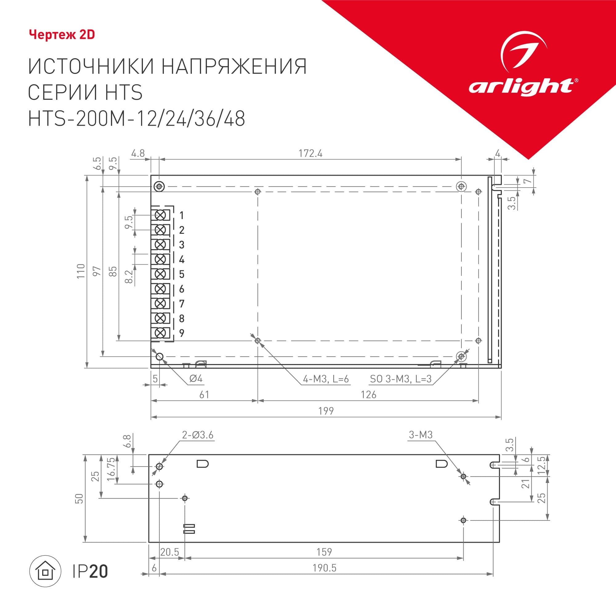 Arlight Блок питания HTS-200M-24 (24V, 8.3A, 200W) (IP20 Сетка, 3 года) 014979 — миниатюра 2