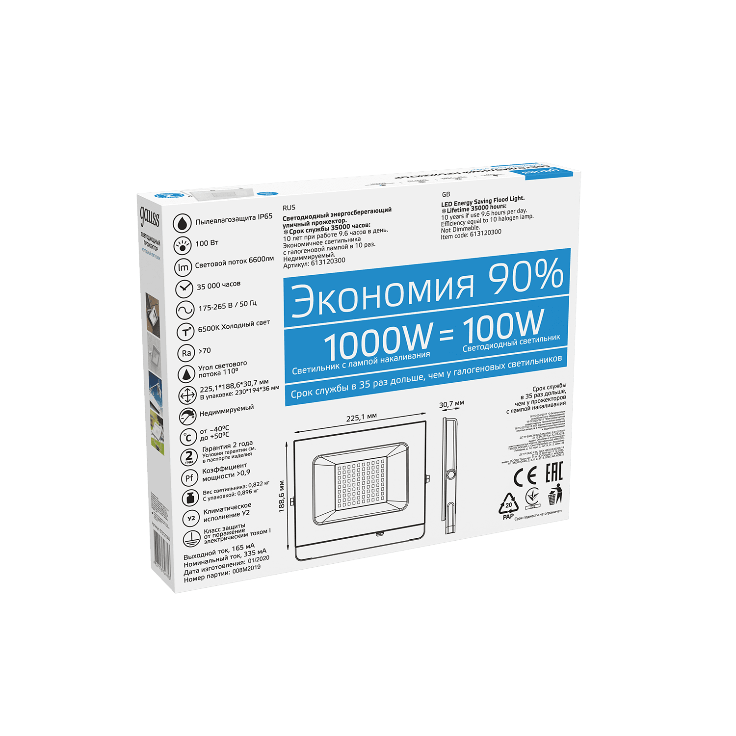 Gauss Прожектор Elementary 100W 9500lm 6500K 175-265V IP65 белый LED 613120300 — миниатюра 5