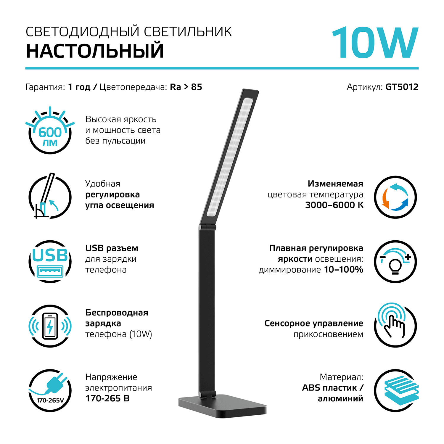 Gauss Светильник настольный Qplus GTL501 10W 600lm 3000-6000K 170-265V черный диммируемый Qi USB LED 1/12 GT5012 — миниатюра 8