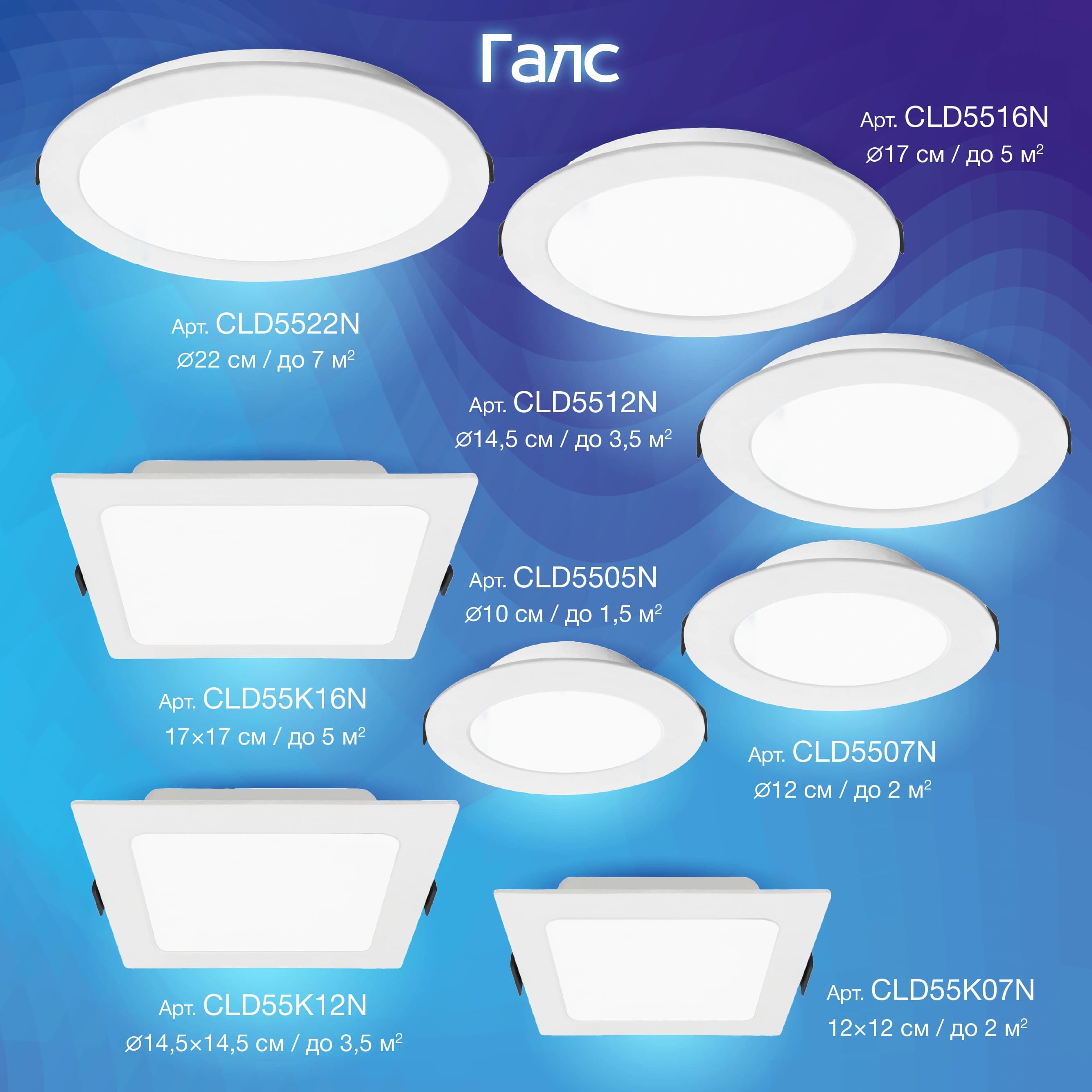 Citilux CLD55K16N Галс Квадр. Св-к Встр. LED 16W*4000K — миниатюра 13