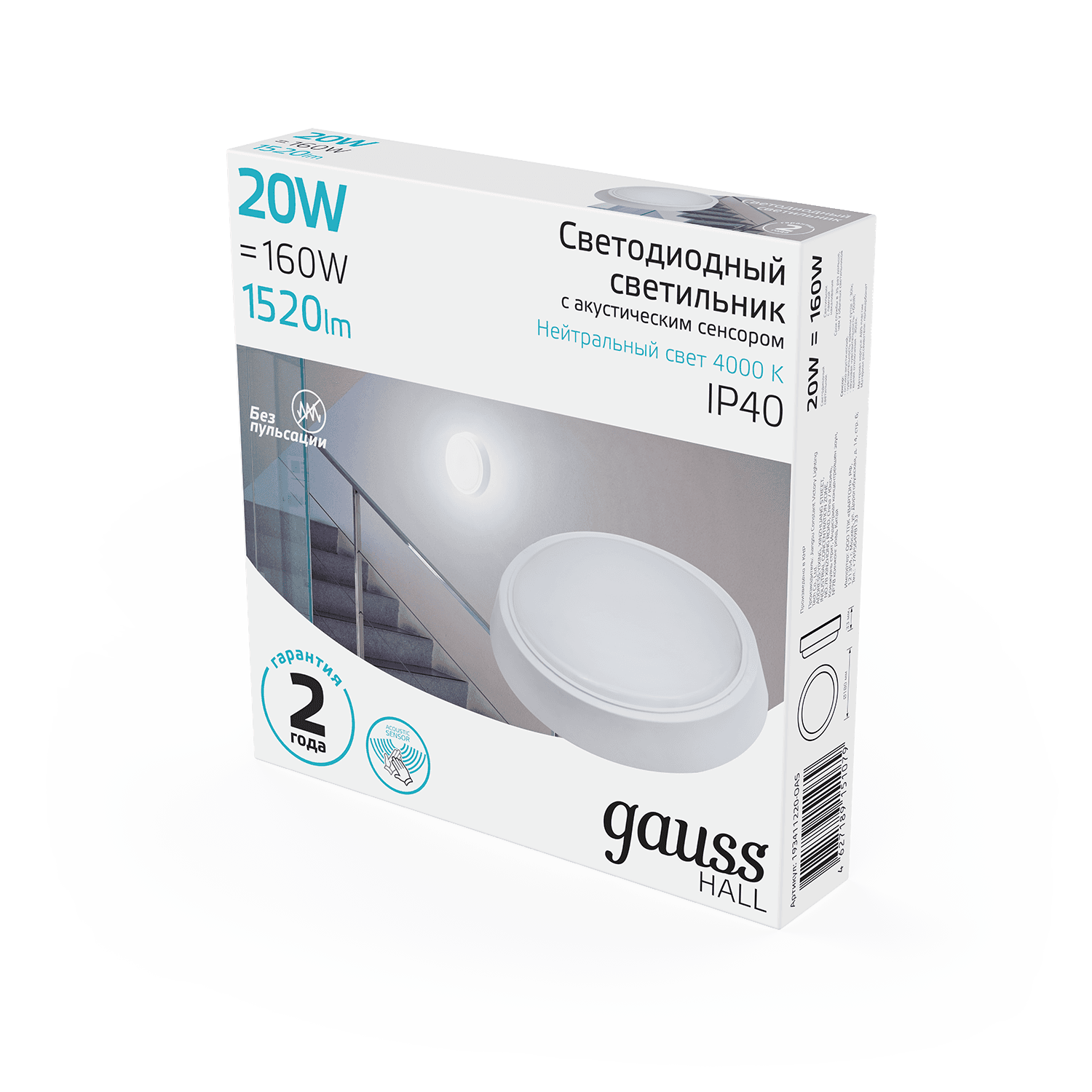 Gauss Св-к светодиодный IP40 D180*33 20W 1520lm 4000K HALL кругл с оптико-акустическим сенсором 193411220-OAS — миниатюра 3
