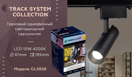 Ambrella Трековый однофазный светодиодный светильник GL5858 BK черный LED 10W 4200K 24° — миниатюра 2