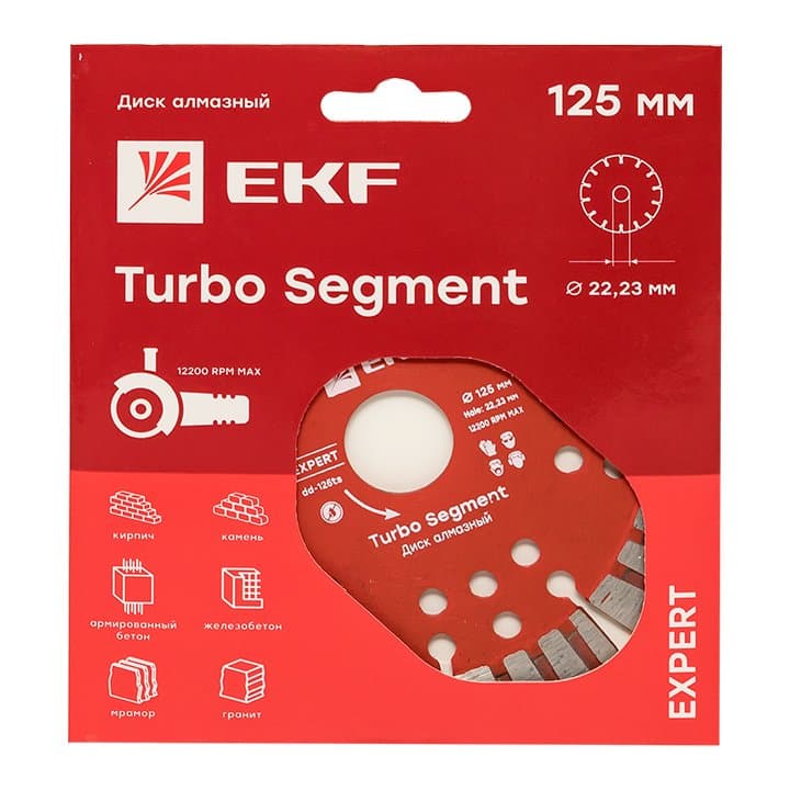 Диск алмазный Turbo Segment (125х22.23 мм) EKF Expert — миниатюра 3