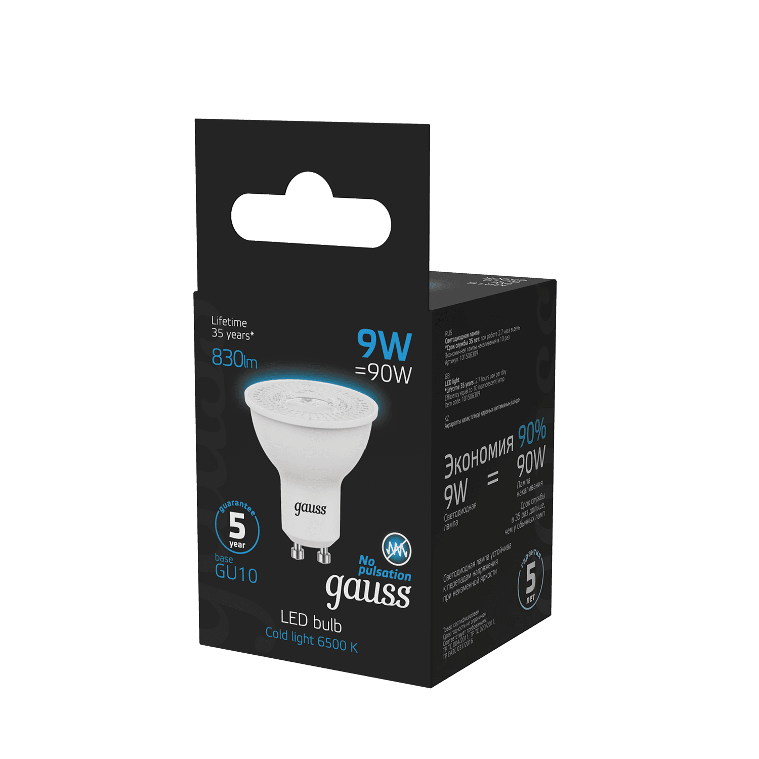 Gauss Лампа MR16 9W 830lm 6500K GU10 LED 101506309 — миниатюра 3