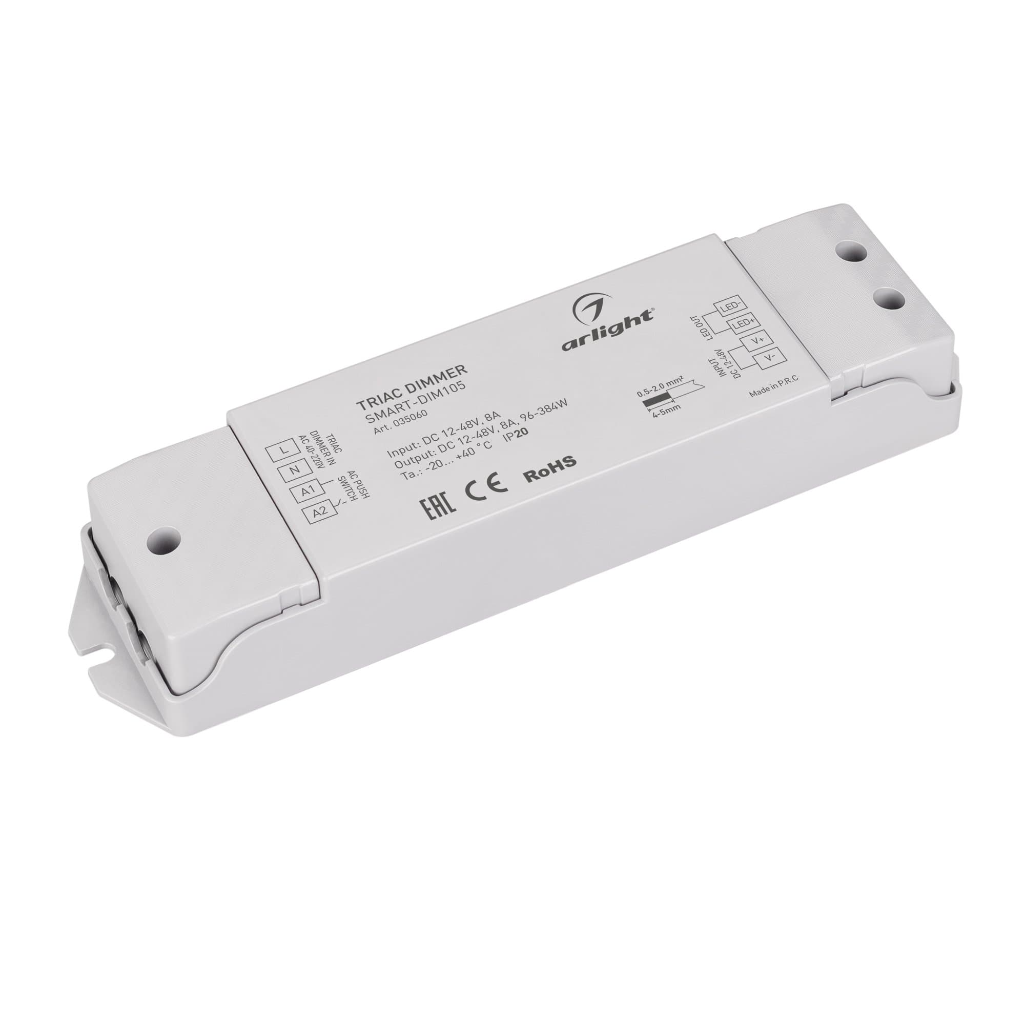 Arlight Диммер SMART-DIM105 (12-48V, 8A, TRIAC) (IP20 Пластик, 5 лет) 035060
