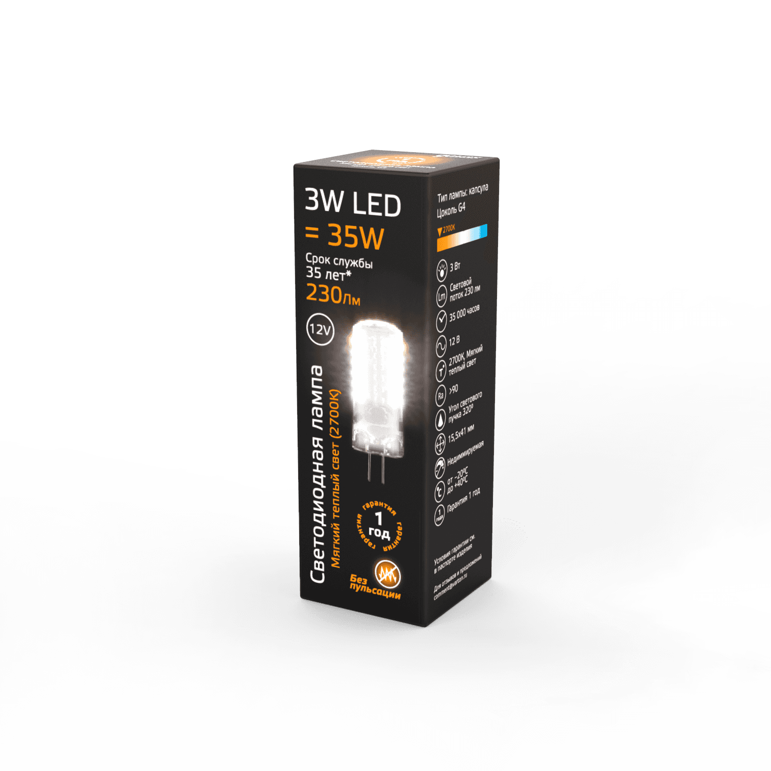 Gauss Лампа G4 12V 3W 230lm 2700K силикон LED 207707103 — миниатюра 3