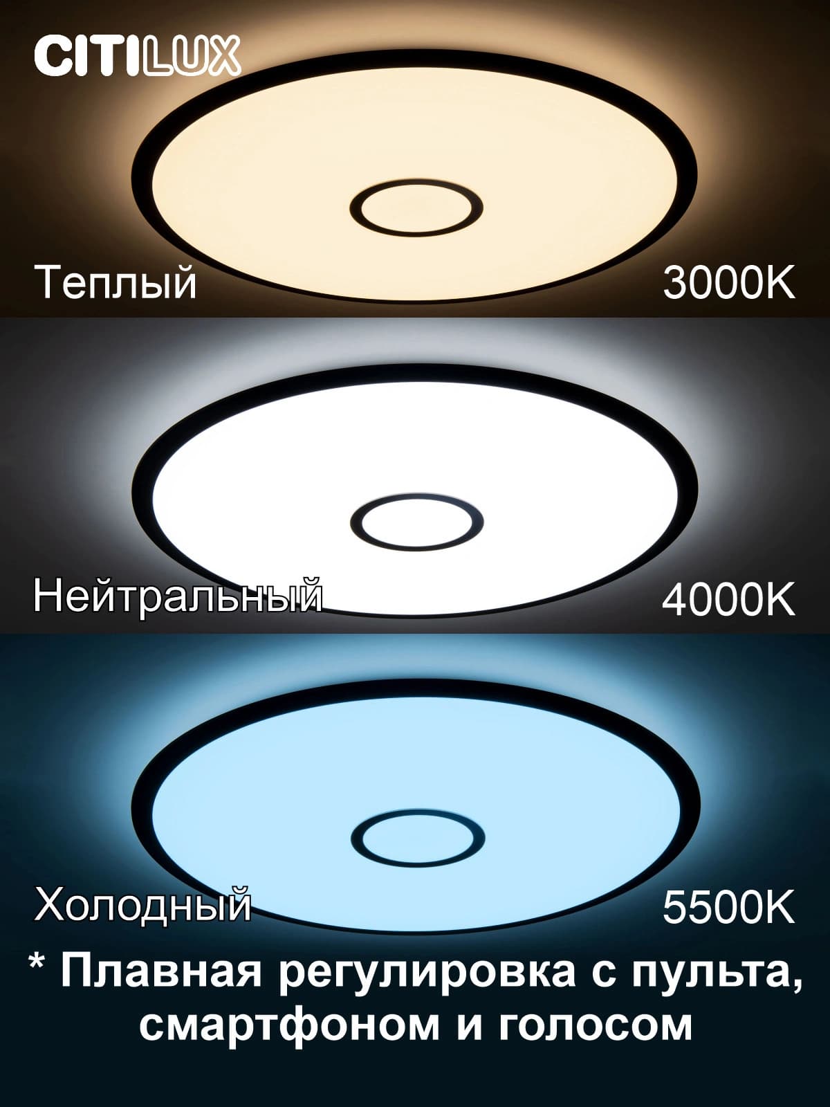 Citilux CL703A105G Старлайт Венге Смарт RGB Светильник — миниатюра 2