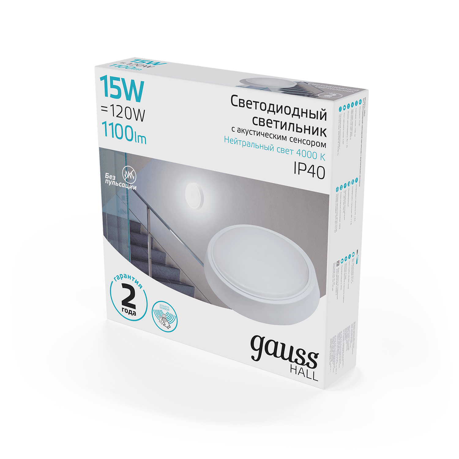 Gauss Св-к светодиодный IP40 D155*33 15W 1100lm 4000K HALL кругл с оптико-акустическим сенсором 193411215-OAS — миниатюра 4