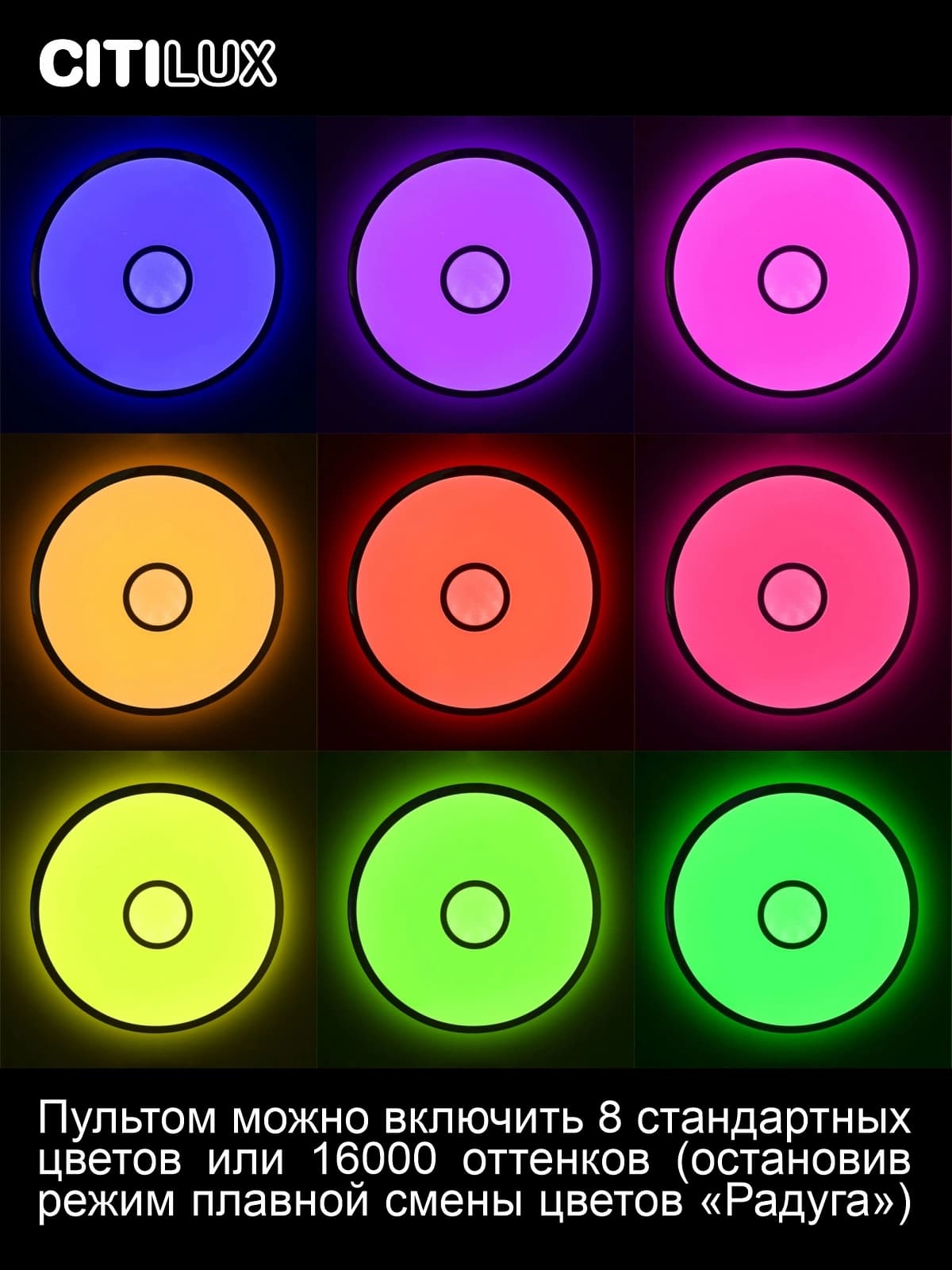 Citilux CL703A45G Старлайт Венге Смарт RGB Светильник — миниатюра 5