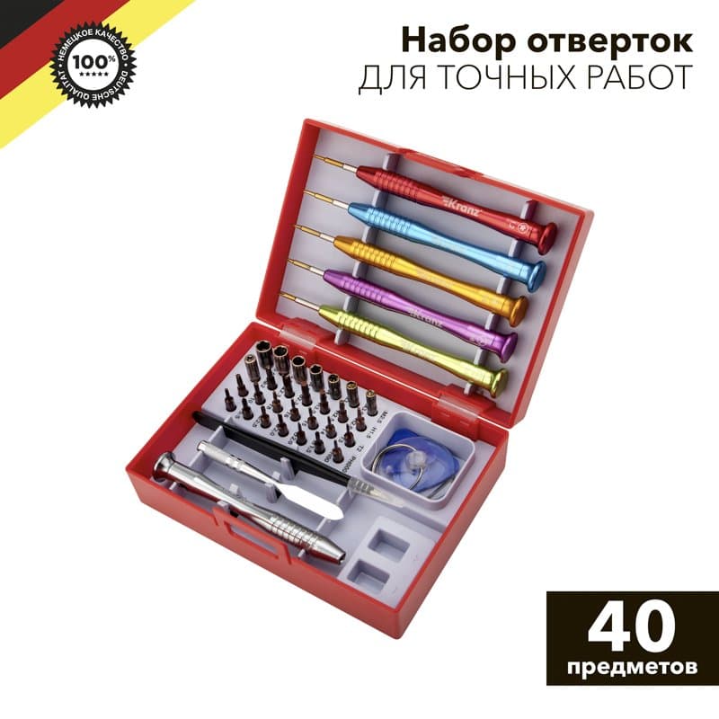 KRANZ Набор отверток для точных работ 40 предметов KR-12-4773