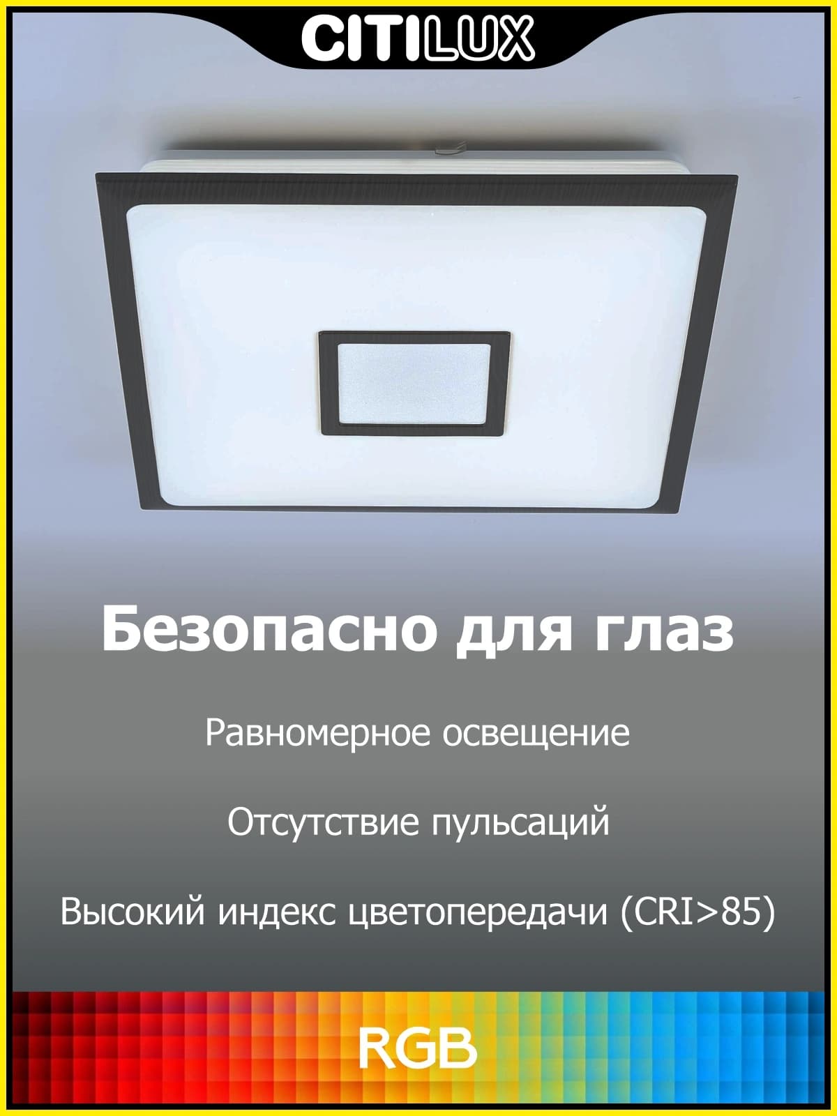 Citilux CL703AK85G Старлайт Венге Смарт RGB Светильник — миниатюра 9