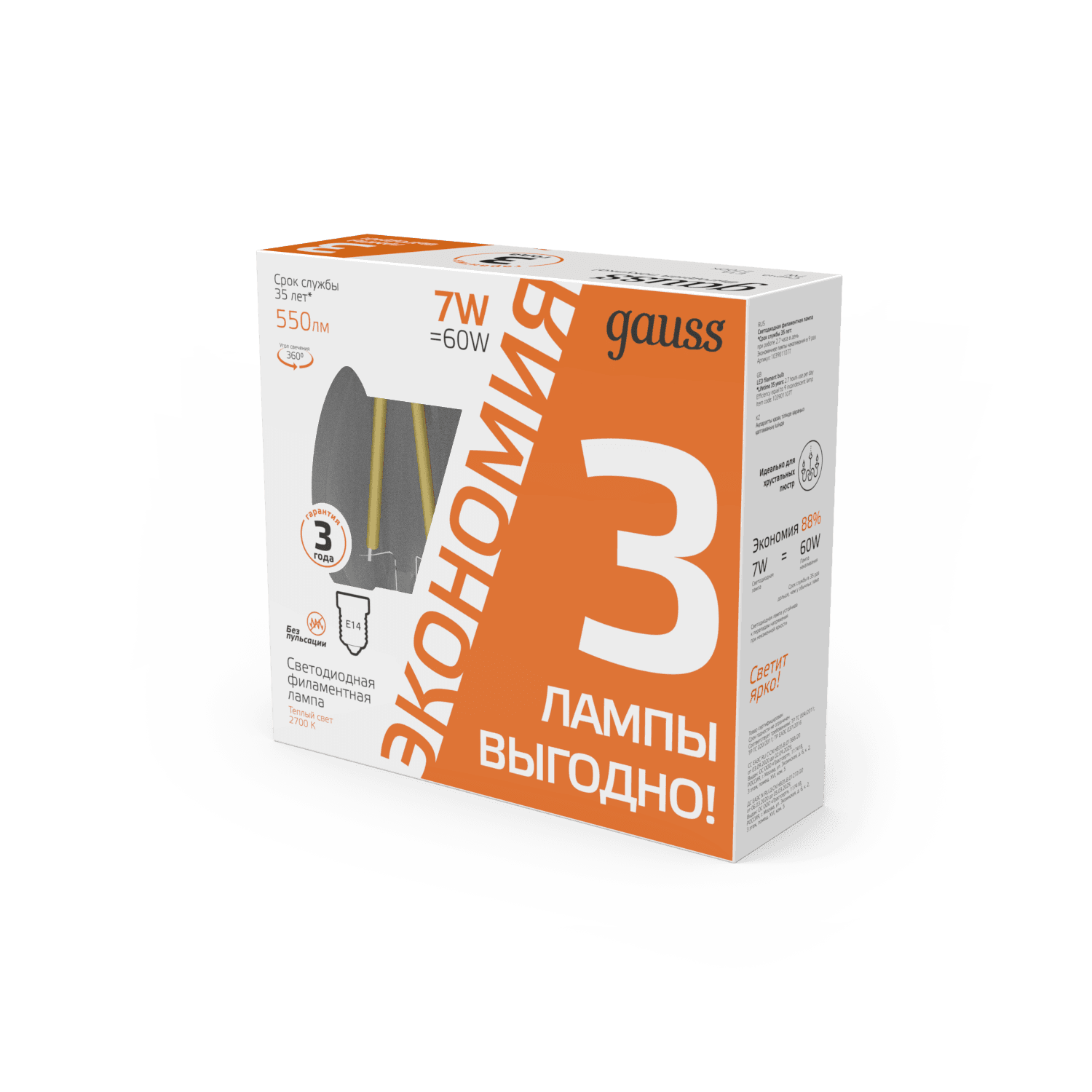 Лампа Gauss Filament Свеча 7W 550lm 2700К Е14 LED (3 лампы в упаковке) 1/20 103901107T — миниатюра 5