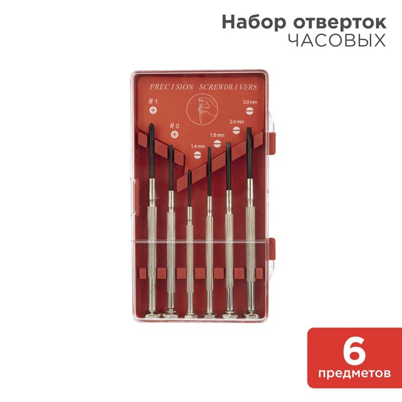 Набор часовых отверток (6 предметов) (ht-06) Rexant 12-6050