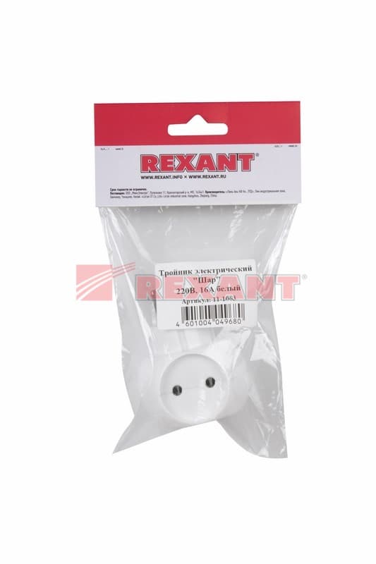 Тройник электрический "Шар" 220В, 6А белый Rexant 11-1063 — миниатюра 2