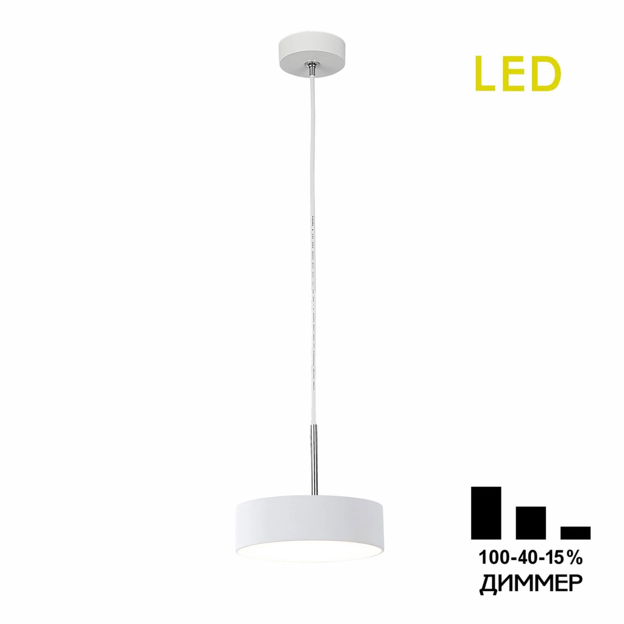 Citilux CL712S120N Тао Белый Светильник Подвес LED 12W*4000K