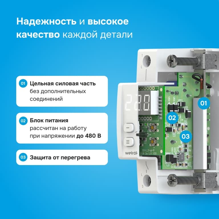 Welrok D2-40 Реле напряжения 40 А (max 50 A) 8 800 ВА, 3х клеммные — миниатюра 5